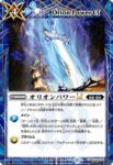 (異畫)BSC49-101 C アルゴアタックLT(BSC49收錄/2025年度版)