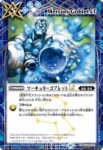 (異畫)BSC49-101 C アルゴアタックLT(BSC49收錄/2025年度版)