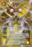 (異畫)BSC49-XV11 XV 天蠍神騎スコル・スピアXV(BSC49收錄/2025年度版)