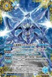 (異畫)BSC49-XV11 XV 天蠍神騎スコル・スピアXV(BSC49收錄/2025年度版)