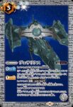 CB13-071 C クサナギ(CBX01收錄/2024年度版)