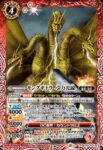 CB28-004 R ゴジラ（1954）(CB28收錄/2023年度版)
