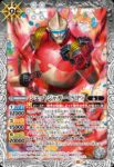 CB28-026 M ジェットジャガー＜S.P＞(CB28收錄/2023年度版)