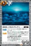 CB28-028 R 放射熱線＜S.P＞(CB28收錄/2023年度版)