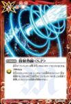 CB28-028 R 放射熱線＜S.P＞(CB28收錄/2023年度版)