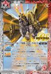 CB28-RV016 C ガルーダ(CB28收錄/2023年度版)
