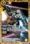 CB29-018 C デスルター(CB29收錄/2023年度版)