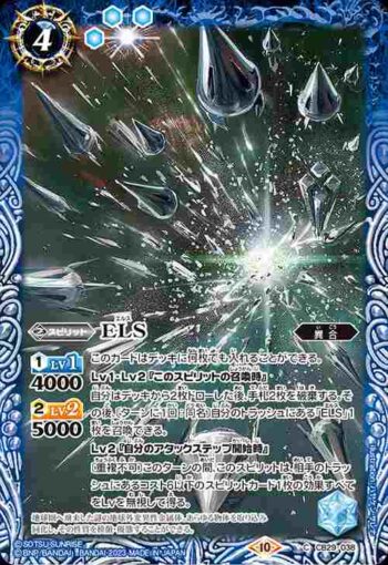 CB29-038 C ELS(CB29收錄/2023年度版)