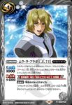 CB29-049 R シン・アスカ[C.E.73](CB29收錄/2023年度版)