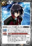 CB29-049 R シン・アスカ[C.E.73](CB29收錄/2023年度版)
