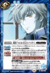 CB29-058 C グラハム・エーカー[CB](CB29收錄/2023年度版)