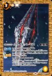 CB29-070 R フェルト・グレイス(CB29收錄/2023年度版)