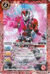 CB30-004 C 仮面ライダービルド オクトパスライトフォーム(CB30收錄/2024年度版)