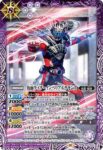 CB30-026 R 仮面ライダーリガドΩ(CB30收錄/2024年度版)
