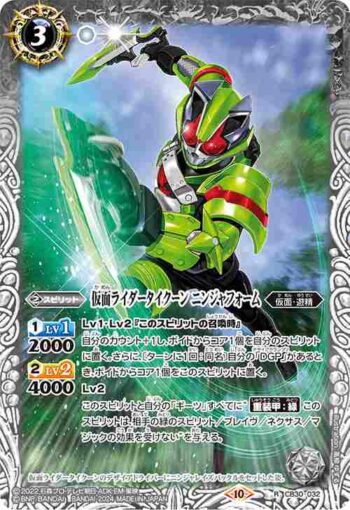 CB30-032 R 仮面ライダータイクーン ニンジャフォーム(CB30收錄/2024年度版)