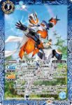 CB30-047 R 仮面ライダーガッチャード バーニングゴリラ(CB30收錄/2024年度版)