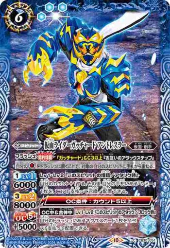 CB30-051 C 仮面ライダーガッチャード アントレスラー(CB30收錄/2024年度版)