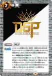 CB30-065 R DGP(CB30收錄/2024年度版)