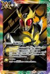 CB30-CP04 仮面の魂(b:仮面ライダーアギト)(CB30收錄/2024年度版)