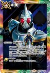 CB30-CP04 仮面の魂(e:仮面ライダー剣)(CB30收錄/2024年度版)