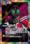 CB30-CP04 仮面の魂(k:仮面ライダーW)(CB30收錄/2024年度版)