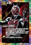 CB30-CP04 仮面の魂(m:仮面ライダーフォーゼ)(CB30收錄/2024年度版)
