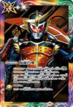 CB30-CP04 仮面の魂(o:仮面ライダー鎧武)(CB30收錄/2024年度版)