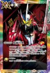 CB30-CP04 仮面の魂(u:仮面ライダーゼロワン)(CB30收錄/2024年度版)