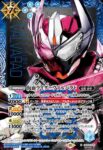 (異畫)CB30-X04 X 仮面ライダーギーツⅨ(CB30收錄/2024年度版)
