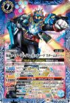 CB30-XX01 XX 仮面ライダービルド クローズビルドフォーム [2](CB30收錄/2024年度版)