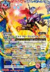 CB30-XX01 XX 仮面ライダービルド クローズビルドフォーム [2](CB30收錄/2024年度版)