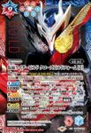 (異畫)CB30-XX01 XX 仮面ライダービルド クローズビルドフォーム [2](CB30收錄/2024年度版)