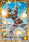 CB31-016 C 仮面ライダーギャレン [3](CB31收錄/2024年度版)
