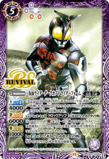 CB31-RV002 C 仮面ライダーダークカブト ライダーフォーム(CB31收錄/2024年度版)