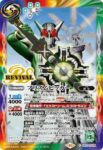 CB31-RV009 C 園咲家(CB31收錄/2024年度版)