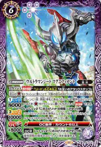CB32-019 R ウルトラマンジード マグニフィセント(CB32收錄/2024年度版)