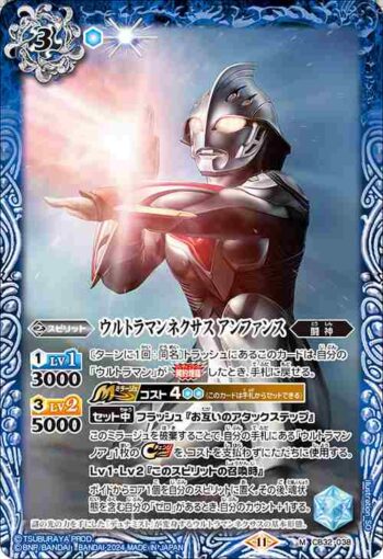 CB32-038 M ウルトラマンネクサス アンファンス(CB32收錄/2024年度版)