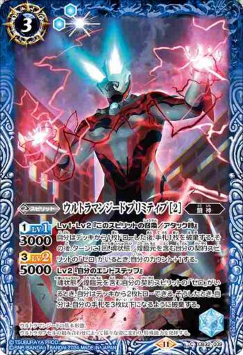 CB32-039 C ウルトラマンジード プリミティブ [2](CB32收錄/2024年度版)