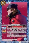 CB33-038 R ［S.E.E.S.制式戦闘服］荒垣 真次郎(CB33收錄/2025年度版)