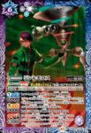 CB33-045 C モロス(CB33收錄/2025年度版)