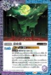 CB33-067 C 影時間(CB33收錄/2025年度版)