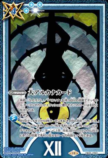 CB33-CP01 CP 大アルカナカード(XII:刑死者)(C3B33收錄/2025年度版)