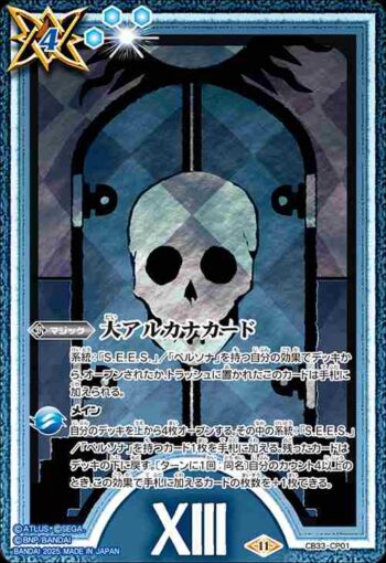 CB33-CP01 CP 大アルカナカード(XIII:死神)(C3B33收錄/2025年度版)