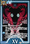 CB33-CP01 CP 大アルカナカード(XVI:塔)(C3B33收錄/2025年度版)