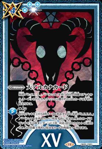 CB33-CP01 CP 大アルカナカード(XV:悪魔)(C3B33收錄/2025年度版)