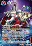 (異畫)CB33-X05 X ［断罪の刃］桐条 美鶴＆アルテミシア(CB33收錄/2025年度版)