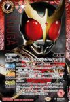 (異畫)CB34-009 R 仮面ライダーファイズ アクセルフォーム [5](CB34收錄/2025年度版)