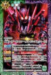 CB34-041 R 仮面ライダーゼロワン ヘルライジングホッパー [2](CB34收錄/2025年度版)