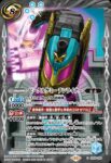 CB34-057 R レインボーケミー ニジゴン(CB34收錄/2025年度版)