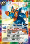 CB34-057 R レインボーケミー ニジゴン(CB34收錄/2025年度版)
